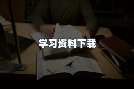 外文电子书系列