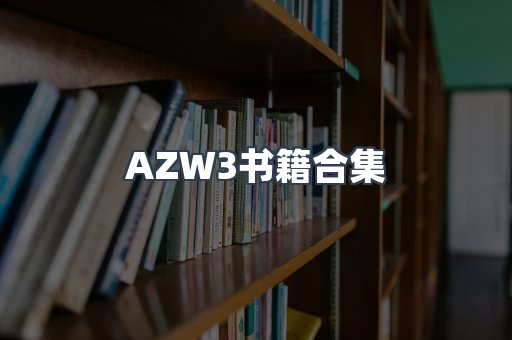 海外电子书
